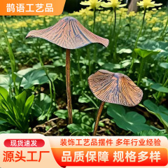 国境を越えて人気のある長い鉄製のキノコの装飾、レトロなカントリースタイルの中庭屋外装飾、ガーデニング装飾品
