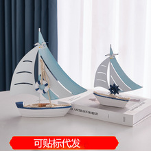 地中海帆船模型一帆风顺摆件木质铁皮小船工艺船书桌海洋风装饰品