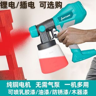 Electric paint spray gun paint gun latex paint spraying machine paint spraying machine household paint spraying can electric painting artifact