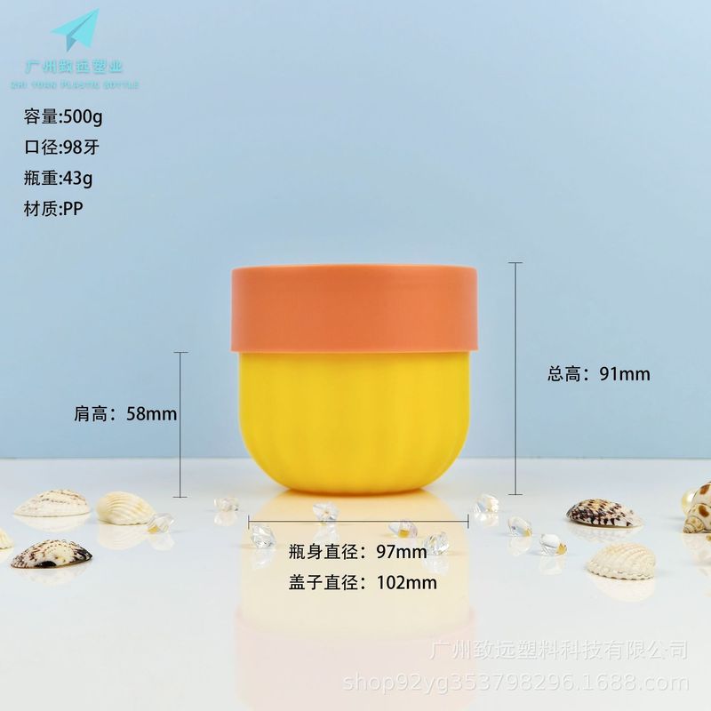 30g-500g南瓜底膏霜罐 磨砂膏泥膜按摩膏罐 广口面霜罐 PP分装罐|undefined