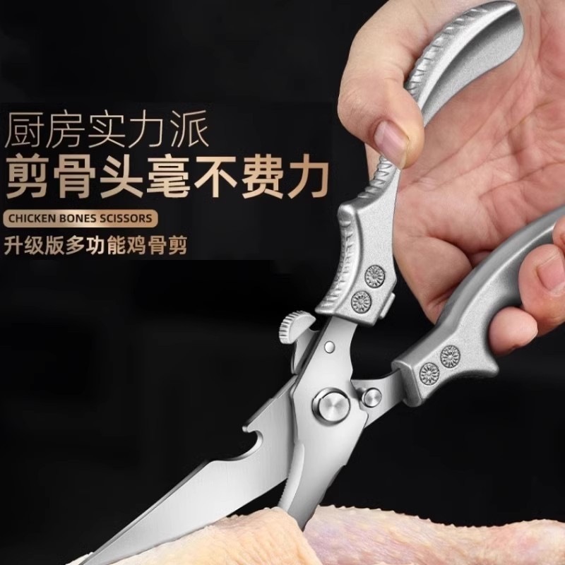 厨房剪刀强力鸡骨剪多功能剪刀剪肉剪鸡鸭鹅骨头的用刀剪骨头剪刀|undefined
