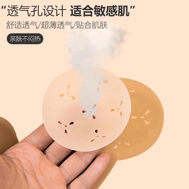 Windmill hole solid silicone latex patch, breathable, ultra-thin invisible chest patch, self-adhesive, traceless sling, special for women's wedding underwear