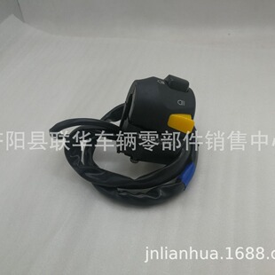 Motorcycle accessories suitable for Suzuki 150 left hand switch combination QM combination switch