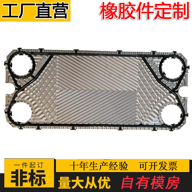 板式换热器密封垫 冷却器胶条 散热器密封橡胶垫电热厂板式 厂家