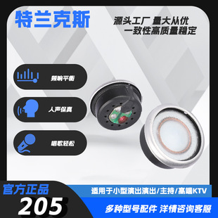 Factory Direct moving coil microphone core suitable for head-mounted microphone civil series moving coil microphone core-205