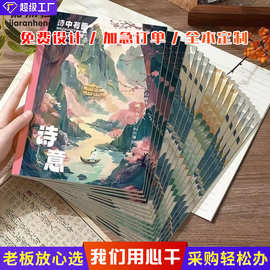 国潮a5软抄本高颜值a4横线笔记本加厚滕王阁古风文创日记本学生