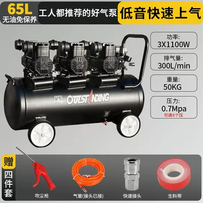 small industrial air compressor: Hava kompressorları - new-65l-3x1100w-send-four-piece-set-workers-are-recommend-good-air-pump-easy-to-use