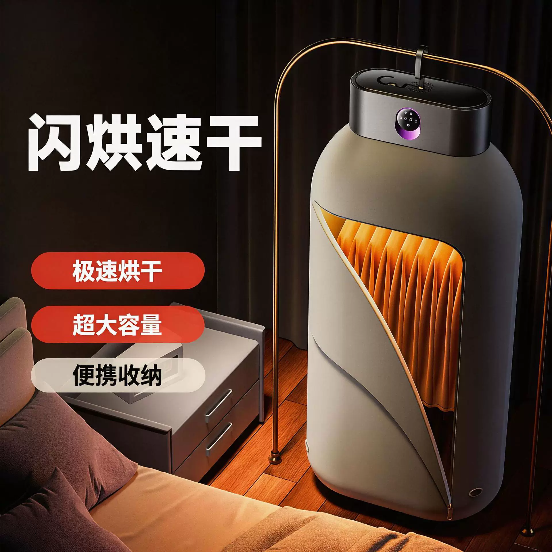 2026新款干衣机小型烘衣服家用烘干机宿舍婴儿折叠便携风衣