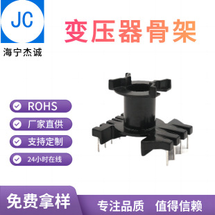 Pq2030 Pq2020 Skeleton Vertical 4+6 Pq20 Skeleton High Frequency Transformer Skeleton