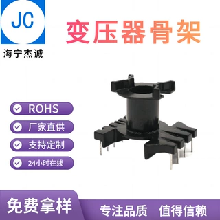 PQ2030  PQ2020骨架立式4+6    PQ20骨架  高频变压器骨架