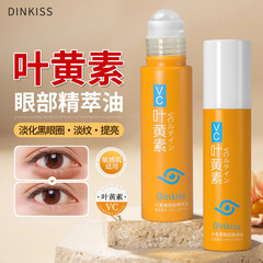 【48小时内发货】Dinkiss博士叶黄素眼油眼部精华油改善暗沉淡眼