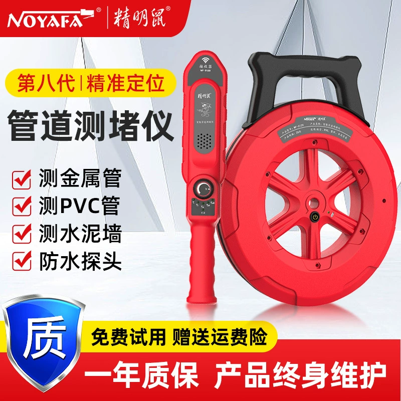 Умный детектор засоров в трубах Smart Mouse NF-5140, детектор стен, трассоискатель подземных коммуникаций, устройство для прочистки и дренажа, оптовая специальная цена.