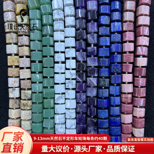 �羳���u�s9-13mm��Ҏ�t����Ͱ���Ƭ�Ͼ���ʯ��Ȼʯdiy�Ʒ���