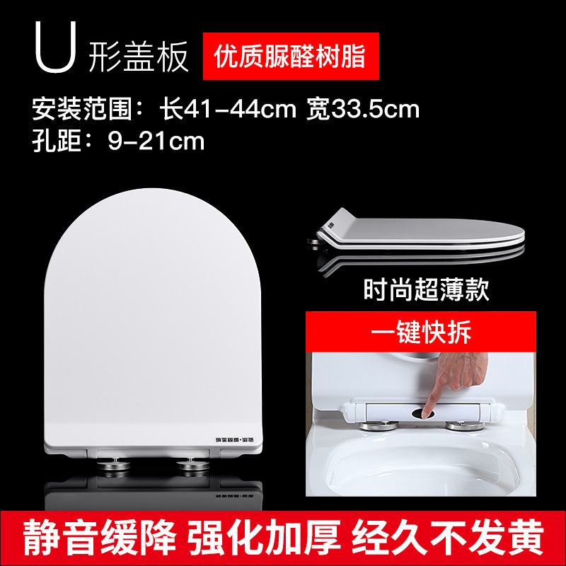 脲醛加厚马桶盖 家用通用老式坐便盖配件U型V型O型马桶坐盖坐圈|undefined