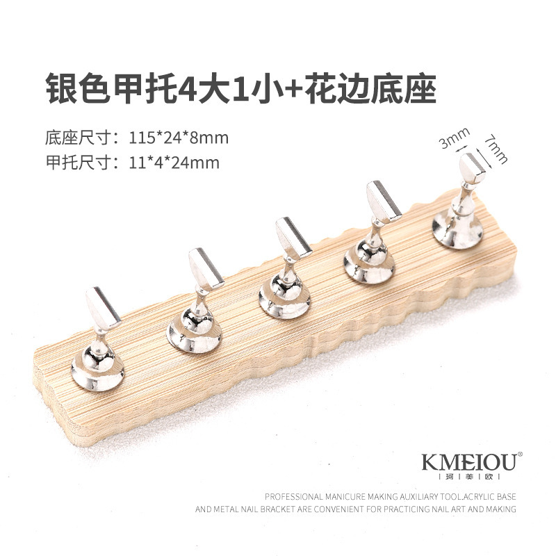 ネイル練習甲托日本式原木シンプル風金属爪托甲片托着用甲専用スタンドツール|undefined