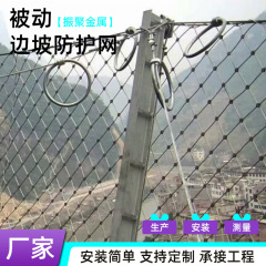 パッシブ保護ネット、高速道路巻き取り型リングフレキシブルネット、鉱山管理、山崩れ、斜面保護ネット