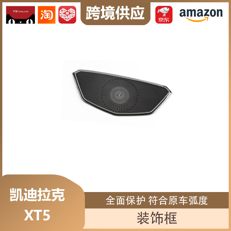 Lipos Is Suitable for Cadillac Xt5 Lower Grille Trim Modification Body Grille Bright Strip Decoration Lower Grille