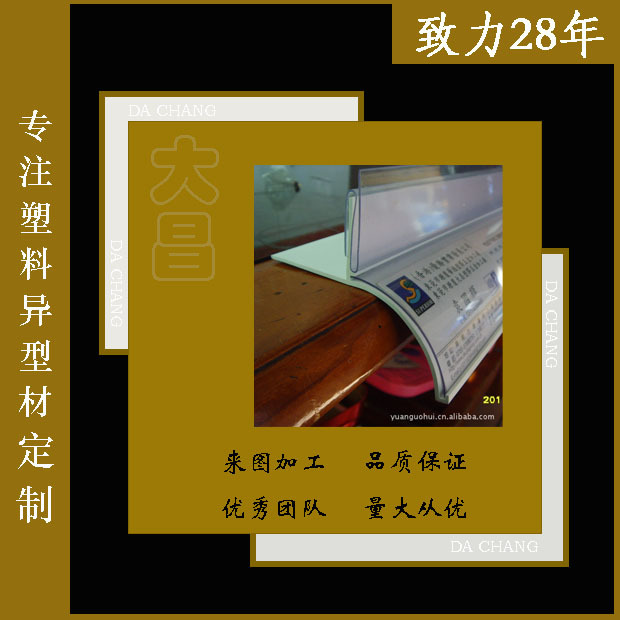 东莞厂家生产优质PVC异型材 挤出型材 PC异型材 软硬共挤型材