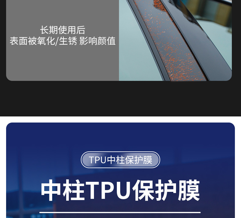 Suitable for Equinox 5 Equinox 8 Titanium 3 Modified Center Pillar Film Window B-Pillar Protective Film Anti-Scratch Wear-Resistant High-Definition