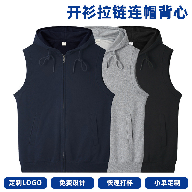 Summer cardigan zipper hooded vest men's sports loose waistcoat solid color fitness plus size sleeveless hoodie t wholesale