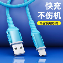 越境電子商取引新製品一体成型48スピンドル編組TYPE-C携帯電話高速充電データケーブルカスタマイズ480Mbps
