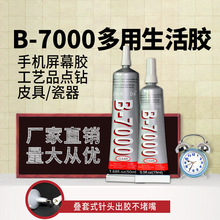 b7000�zˮ110mlB7000�N��c����Ͻ��ُ����zܛ���ֹ��z�Ԏ���^