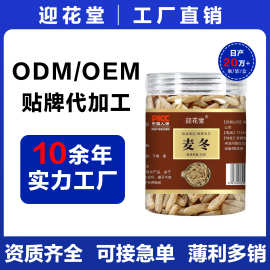 麦冬川麦冬干麦冬大货供应 批发散装麦冬 产地货源电商货大货