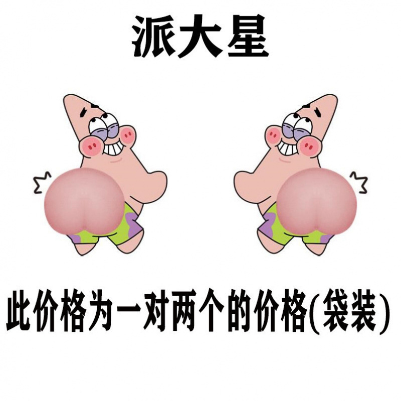 パーソナライズされた車のバックミラー衝突防止ステッカーかわいい漫画のお尻車のドア冷蔵庫便座日焼け止めと防水卸売|undefined