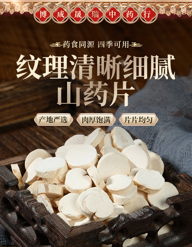 Huai Shan Yao Slices (Dioscorea opposita) — Natural Sulfur-Free Dried Chinese Yam for Soup & Tea overview