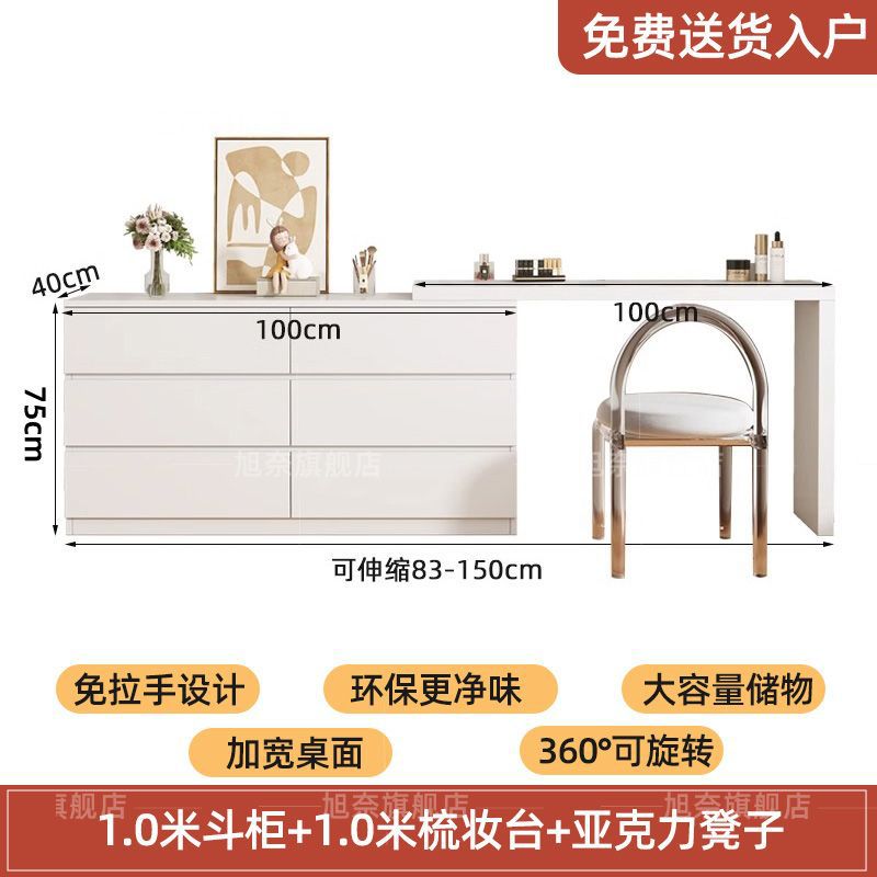 서랍장 1m + 화장대 1m + 아크릴 의자
