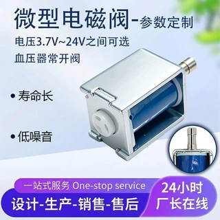 定制批发 常开阀 血压计泄气阀 两位常开泄气阀 微型电磁阀
