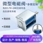 两位定制常开微型常开阀