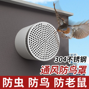 Kt304 Stainless Steel Mesh Cover Anti-Bird Cover Exhaust Pipe Indoor Wall Kitchen Bathroom Exhaust Pipe Exhaust Hole Protection