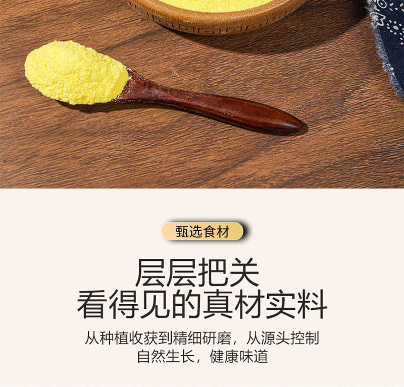 玉米面详情页2_06