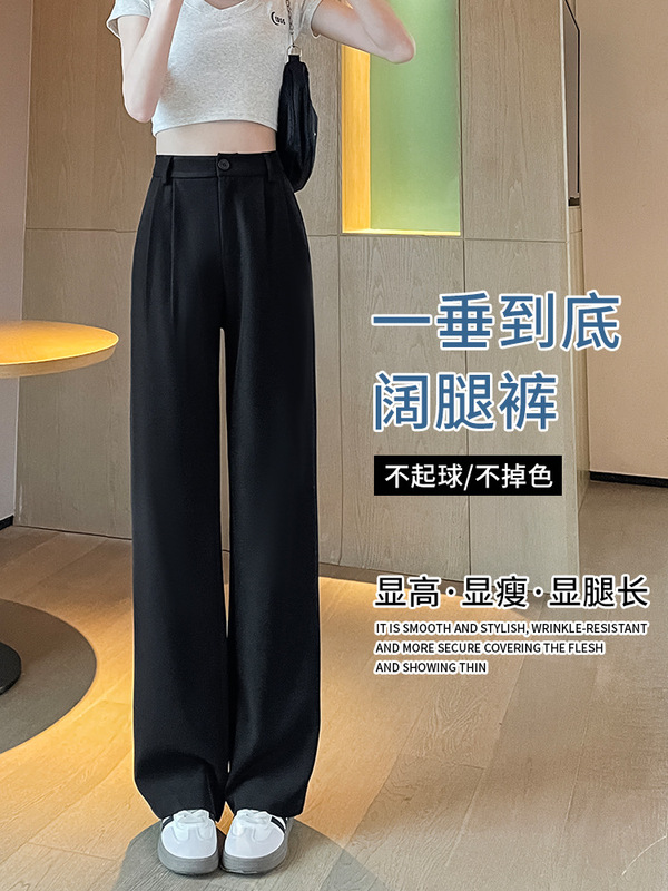 白色西装裤垂感女夏季小个子高级感冰丝不透阔腿窄版休闲直筒裤子|undefined