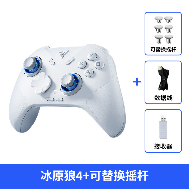 El lobo de la capa de hielo 4 + tres pares reemplazan el joystick