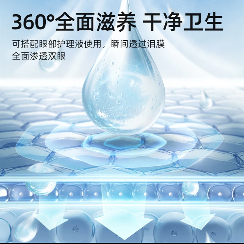万欧潤目器 ナノスプレーヤー スチームアイマスク ナノ保湿器 加湿器 洗眼器 目の保護 スチーム保湿器|undefined
