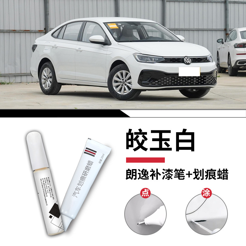 Langyi jade white touch paint pen + scratch wax + frosted paper / Standard