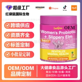 复合保健产品;软糖;植物精华