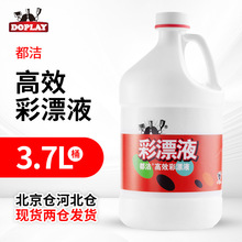 ������ƯҺ3.7LͰ�bȥ�nƯ�׾Ƶ�ϴ�·�Ưϴ��ɫ�����o��Ь����Ͱ