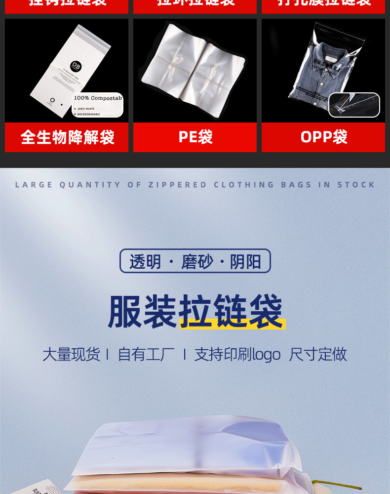 服装包装袋