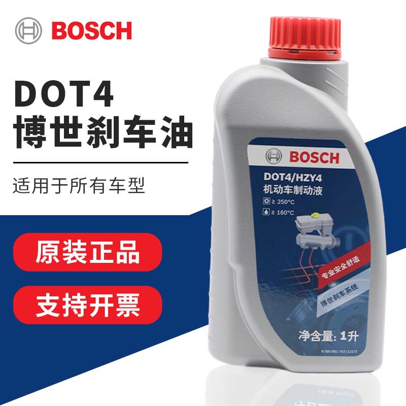 博世刹车油dot4全合成离合器油汽车小车自行车摩托车碟刹制动液1L