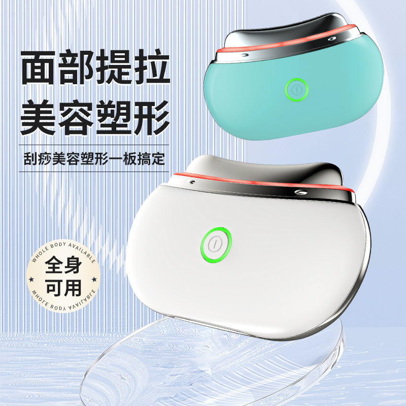 New beauty instrument beauty board facial massager household scraping instrument warm moxa body massage eye beauty instrument