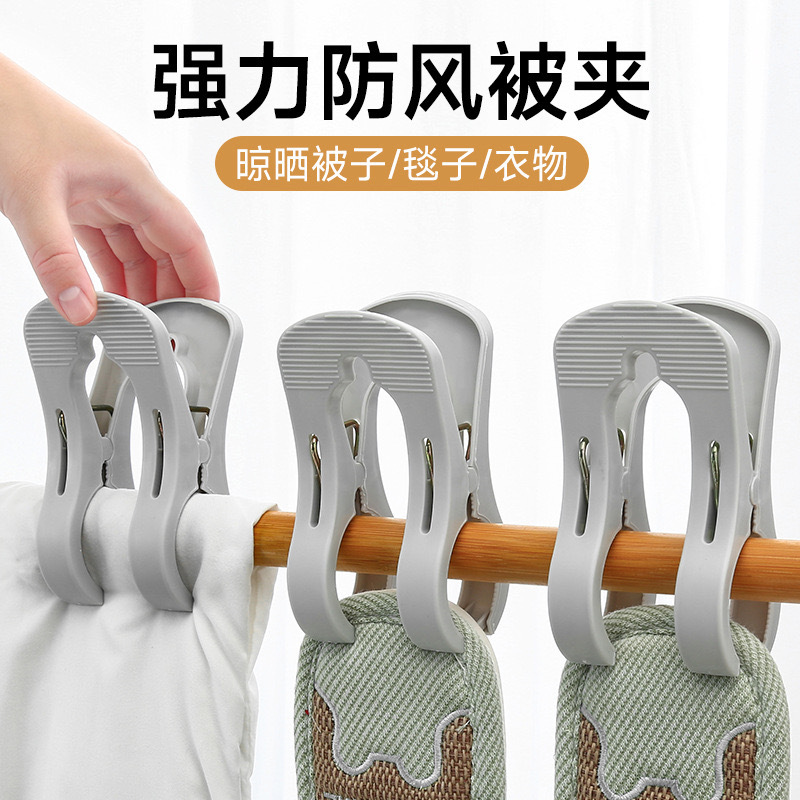 Large Windproof Clip for Drying Quilts, Large Clip, Multi-Functional Traceless Clip, Household Quilt Fixing Clip, Plastic Clip