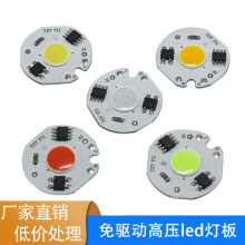 LED����220V 3W5W7W10W12W�l���� ���Ӹ߉�led���往��COB��Դ