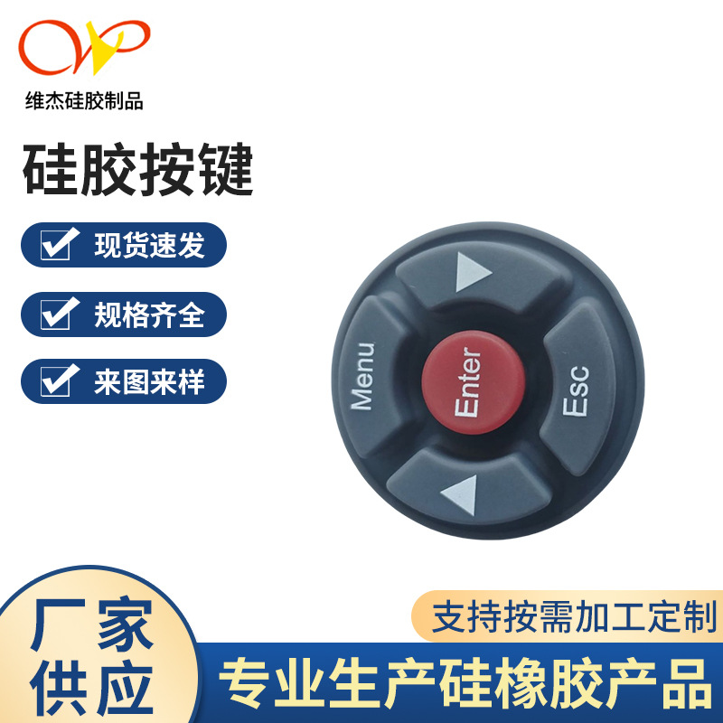 厂家供应导电胶按键硅胶圈游戏机透明按键新款鱼具遥控器按键