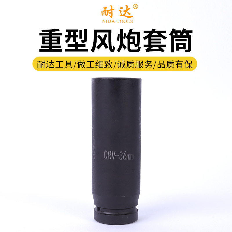 厂家供应加长16公分风炮气动加深六角电动扳手重型风炮套筒