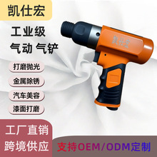 气动工具气铲气镐强力冲击式风铲除锈气锤一机多用气铲工业用震动