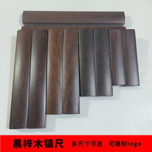 批发学生实木镇尺黑梓木书法压纸光面书画镇纸可雕刻logo文房四宝