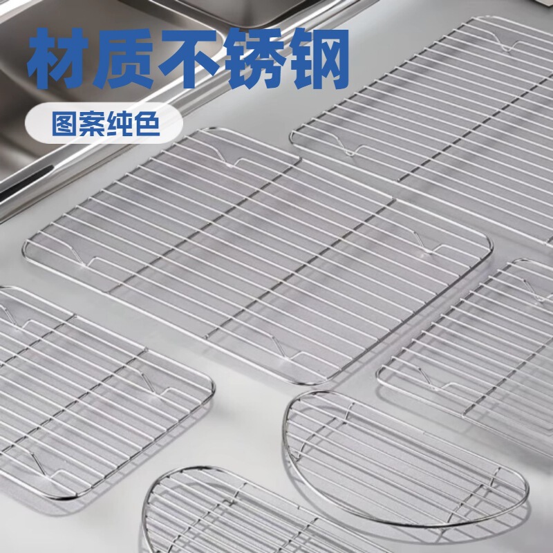 Stainless Steel Barbecue Mesh Rack Baking Cooling Rack Household Baking Semi-circular Rectangular Flat Bottom Plate Oil Drain Rack Square Plate